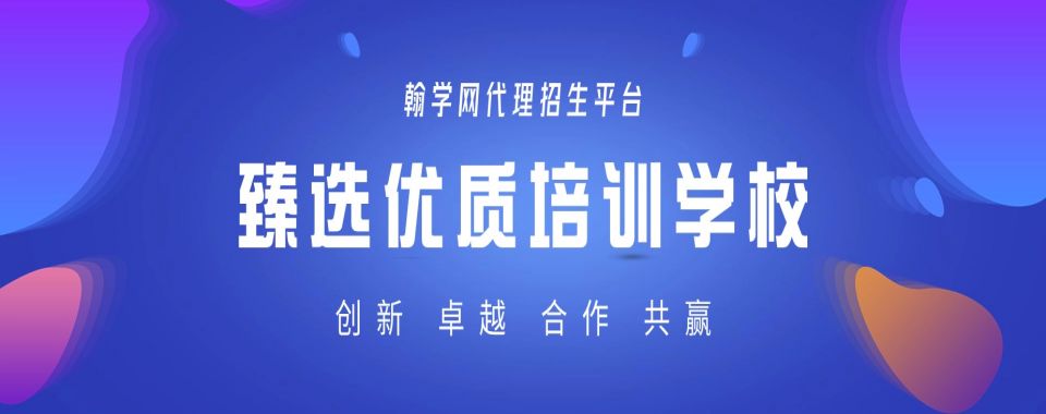 四川十大正规的代招生机构排名名单推荐|2024名单盘点